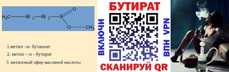 сколько стоит  Буй  мега ONION  БУТИРАТ бутик 
