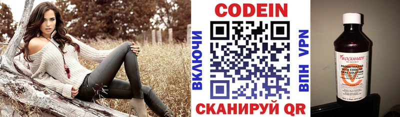 Кодеиновый сироп Lean напиток Lean (лин)  купить закладку  Буй 